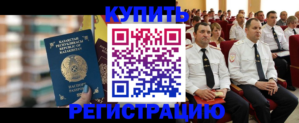 найти адрес прописки в Пласте