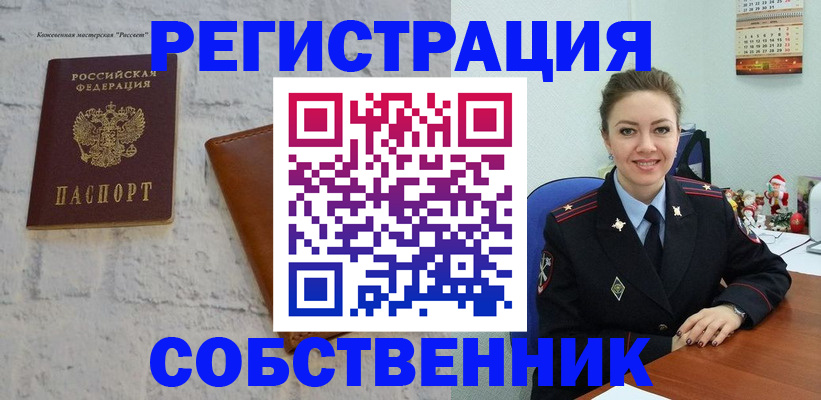 временная регистрация надежно в Пласте